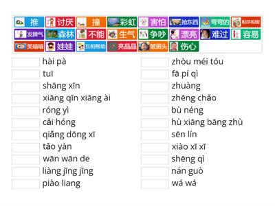 huan le huo ban 2B lesson 14