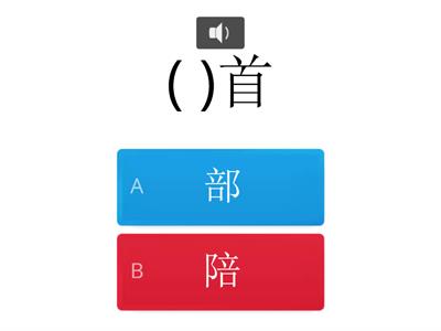 相似字選辨L7-L9