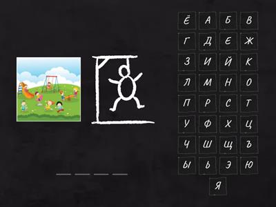  сорока 2 урок 2 