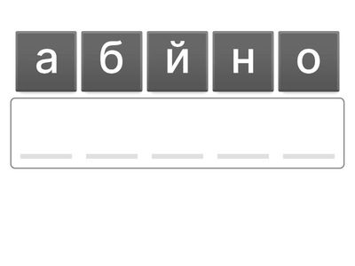 Сөз табу