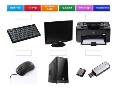 Сәйкестендіру