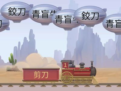 第三冊第二課 阿媽專用的電話簿仔2