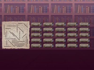 Chapitre 17. L’HÉRITIER DE SERPENTARD