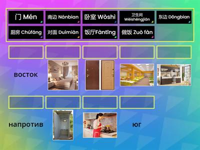 Весёлый китайский Ч2 Урок 5