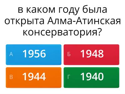 История Казахстана