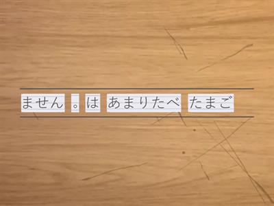 まるごと入門L5 ならびかえ