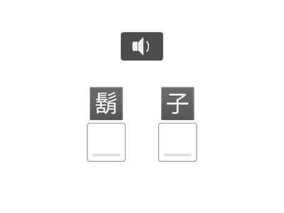  TSWKwanP2中文溫習