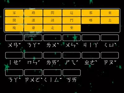 K2 L10-L12 Characters