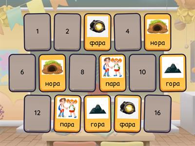 Звук р в середине