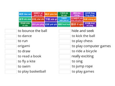 欢乐伙伴1A 第四课 ”爱好“