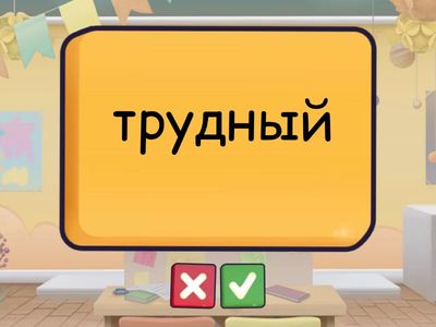 Academy Stars 3 Unit 1