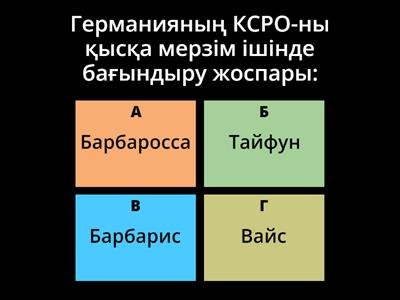 дүниежүзі тарихы