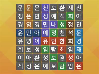 워드서치 연습게임