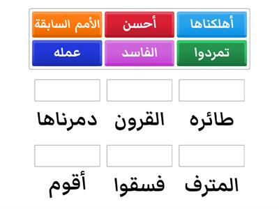 تفسير عاشر سنن الله في الكون ج2