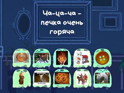 Ц-Ч в чистоговорках