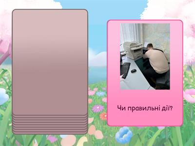 Охорона праці та безпека життєдіяльності