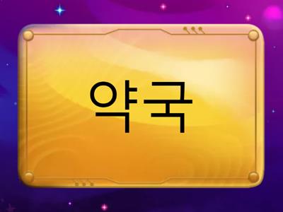 새 이화 한국어 1-2 - 1