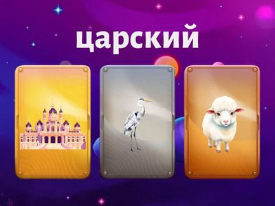 Звук Ц. Словосочетания