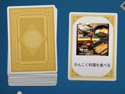 8週目　22課「～たことがありますか」