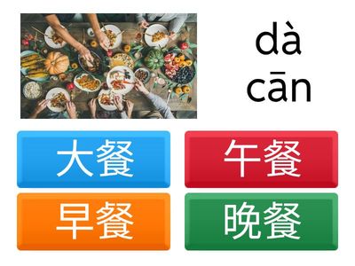 Chinese Connection-U5-words