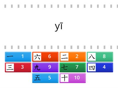 Цифры 1-10 (повторение)