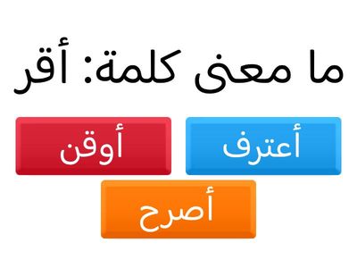  أسطورة مصرية - قراءة - الدرس الثانى - الوحدة الأولى - الترم الأول - 2025/2026-أ/محمد السعيد أبو هاشم 
