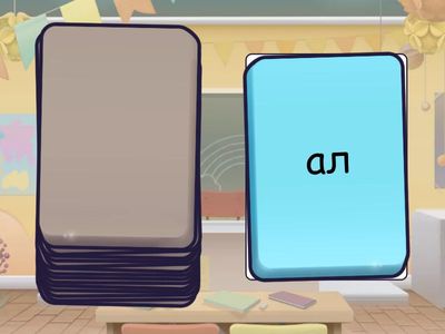 Читаємо з буквою Л