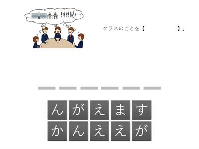 係活動（かかりかつどう）①
