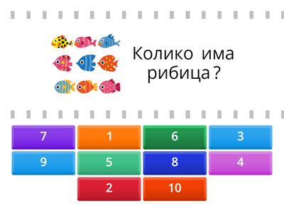 БРОЈИМО ДО 10 (Н.П)