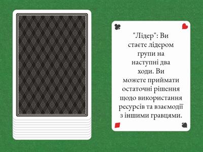 ОСОБЛИВІ УМОВИ