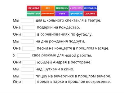 глаголы_праздник РКИ А1