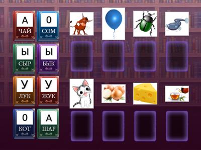 ДИФФЕРЕНЦИАЦИЯ ГЛАСНЫХ 