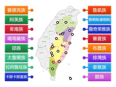 臺灣原住民族各族分布