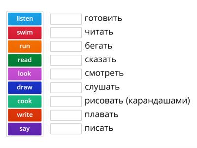 Fun for starters /verbs ЕС