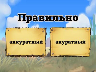 Словарные слова 4 класс. ч.4 ШР