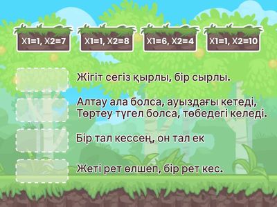 Сәйкестендіру