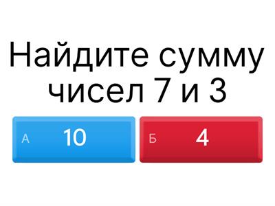 математический диктант