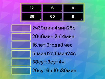 Деление (время)