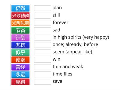 Chinese lesson 8b