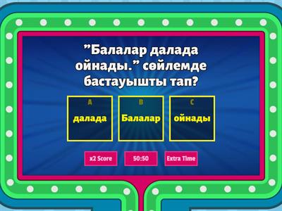 Толтырылған мүшелер