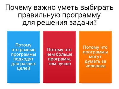 Компьютер и решение проблем