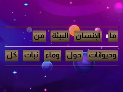 تلوث البيئة