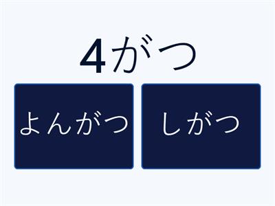 いろどり初級Ⅰ１課
