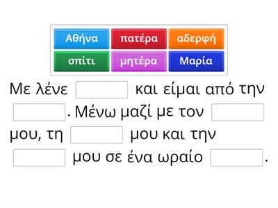 Άρθρα και ουσιαστικά_1