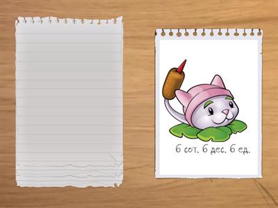 Мария Андреевна. Репетитор. Сотня 3 класс