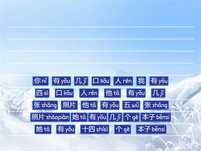 граматика "几"