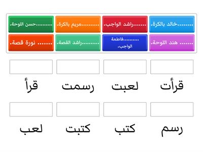 تدريبات لغوية (ملك الألوان)