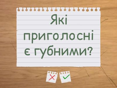 Звуки і букви