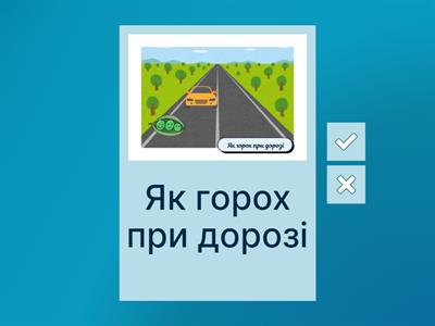 Фразеологія