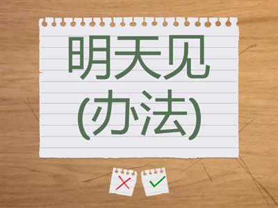 Базовые слова №2 РКИ